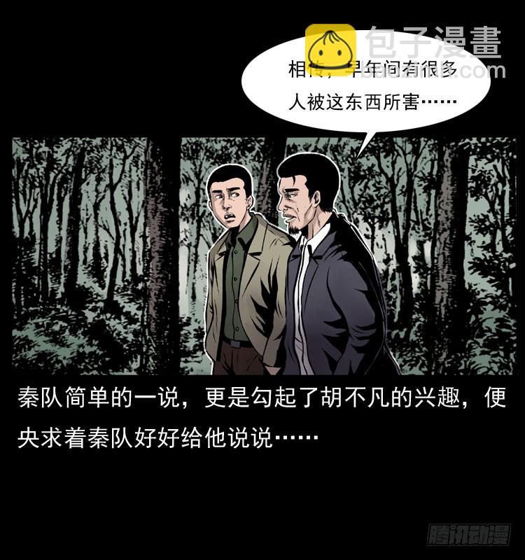 134五矮子神(1/2)-第119话
