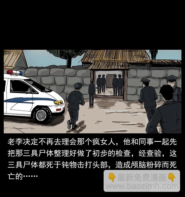 136龙姓杀人魔2(1/2)-第121话