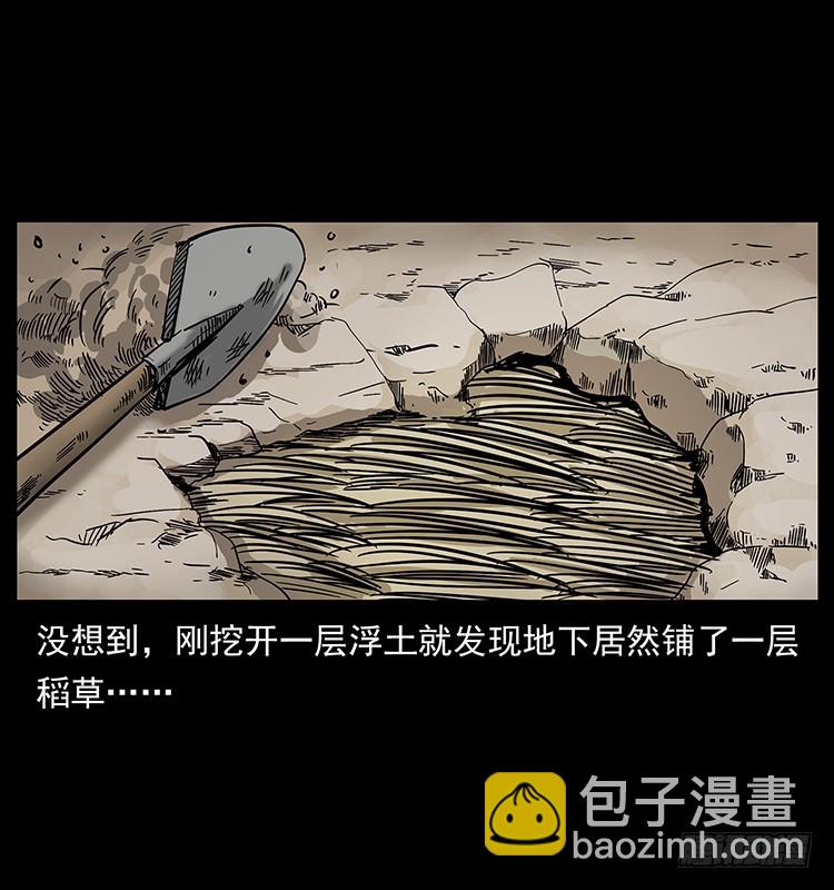 136龙姓杀人魔2(1/2)-第121话