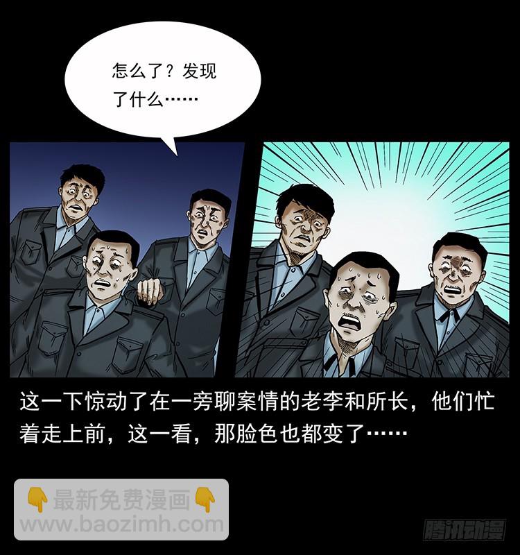 136龙姓杀人魔2(1/2)-第121话