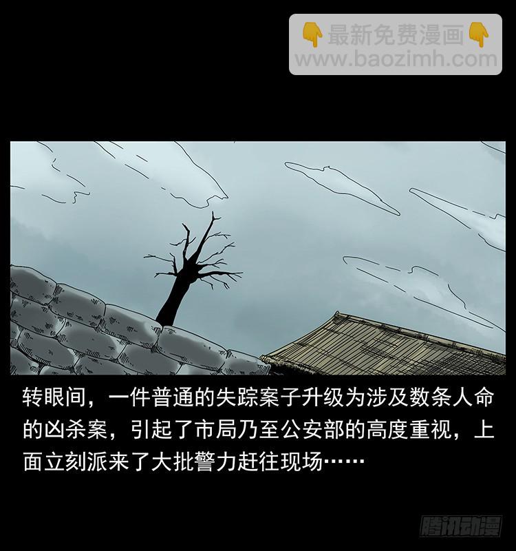 136龙姓杀人魔2(1/2)-第121话