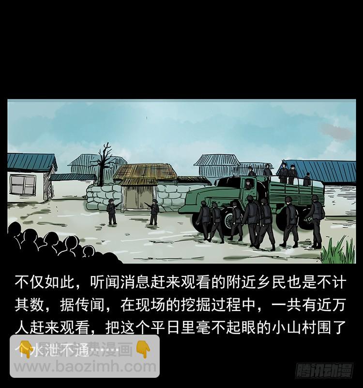 136龙姓杀人魔2(1/2)-第121话