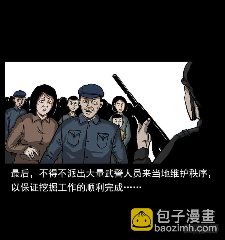 136龙姓杀人魔2(1/2)-第121话