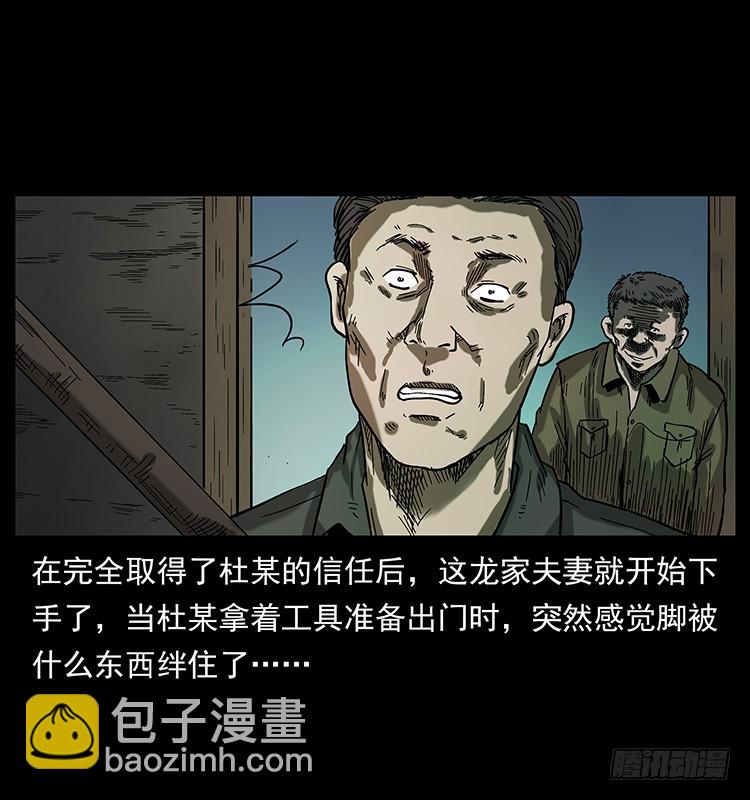 136龙姓杀人魔2(1/2)-第121话