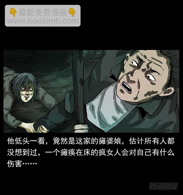 136龙姓杀人魔2(1/2)-第121话