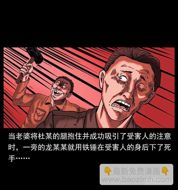 136龙姓杀人魔2(1/2)-第121话