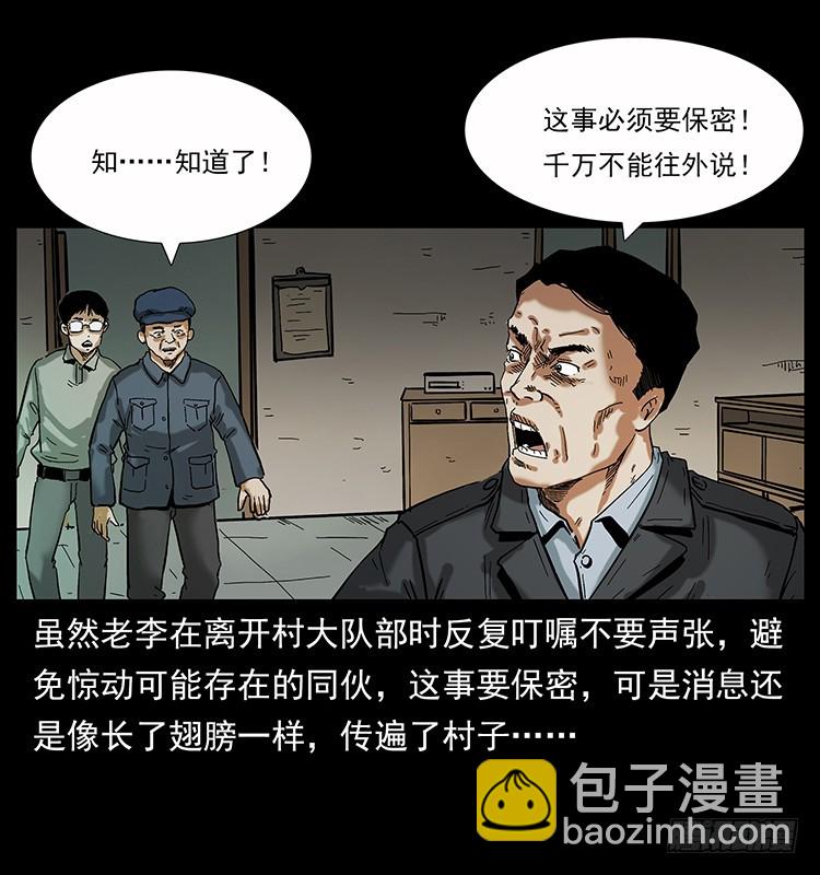 136龙姓杀人魔2(1/2)-第121话