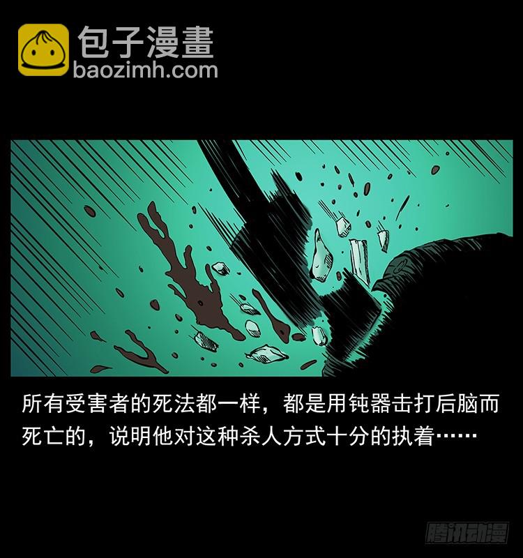 136龙姓杀人魔2(1/2)-第121话