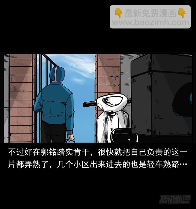138恐怖信息(1/2)-第123话