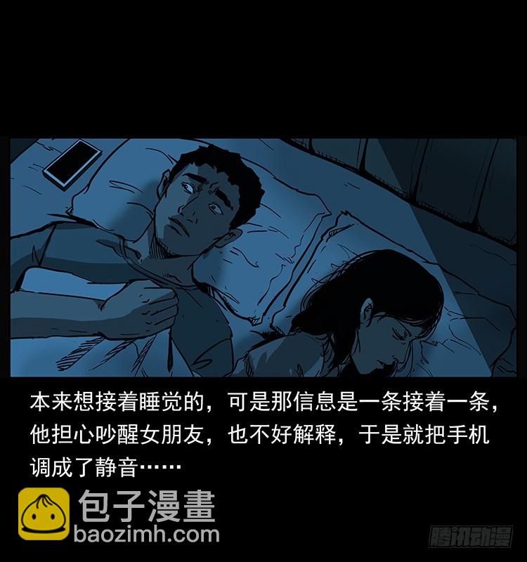 138恐怖信息(1/2)-第123话