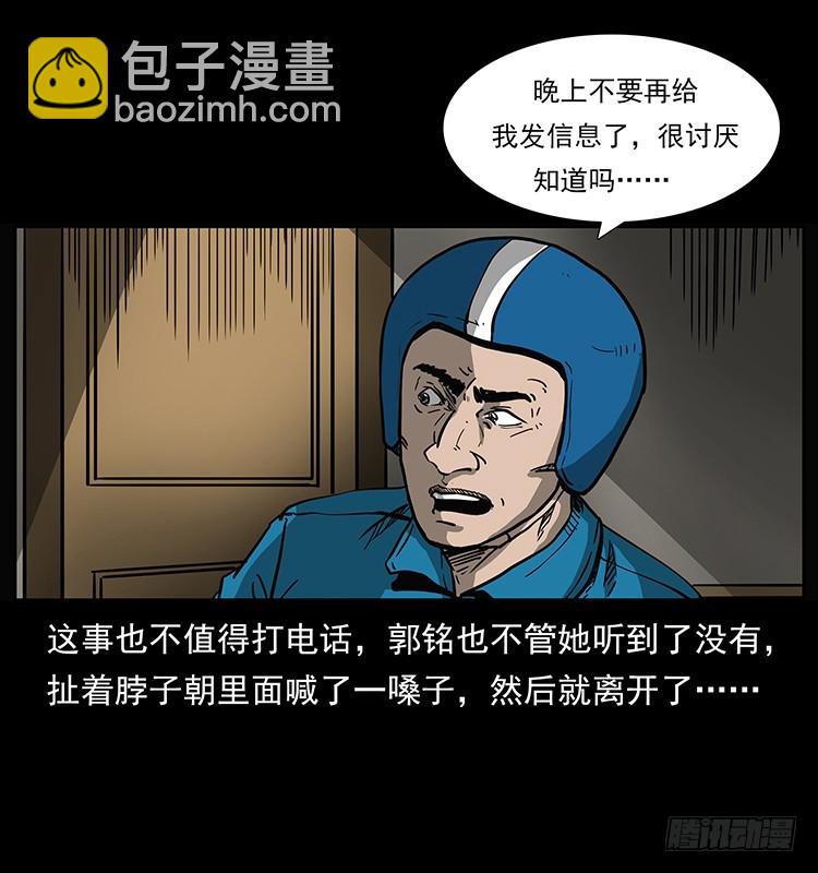 138恐怖信息(1/2)-第123话
