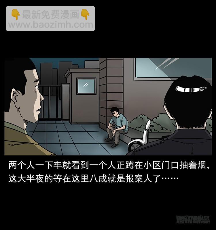 138恐怖信息(1/2)-第123话