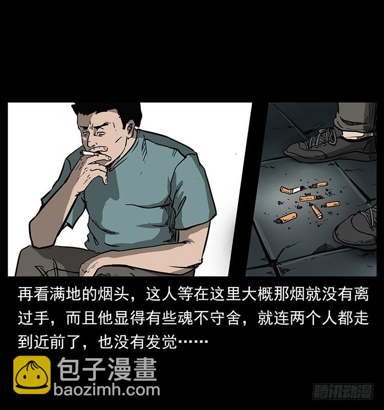 138恐怖信息(1/2)-第123话