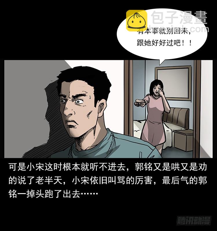 138恐怖信息(1/2)-第123话