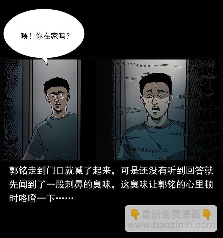 138恐怖信息(1/2)-第123话