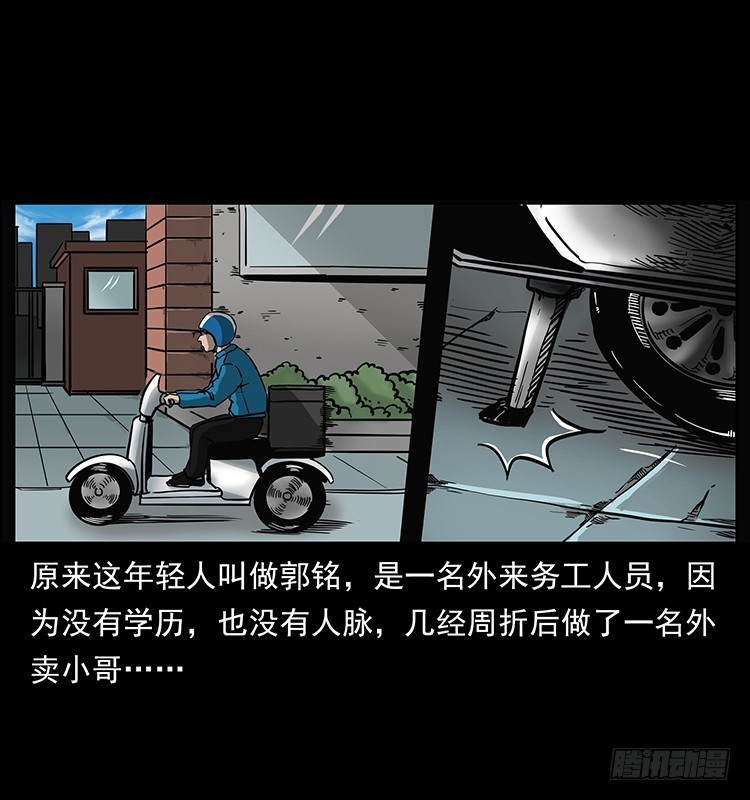 138恐怖信息(1/2)-第123话