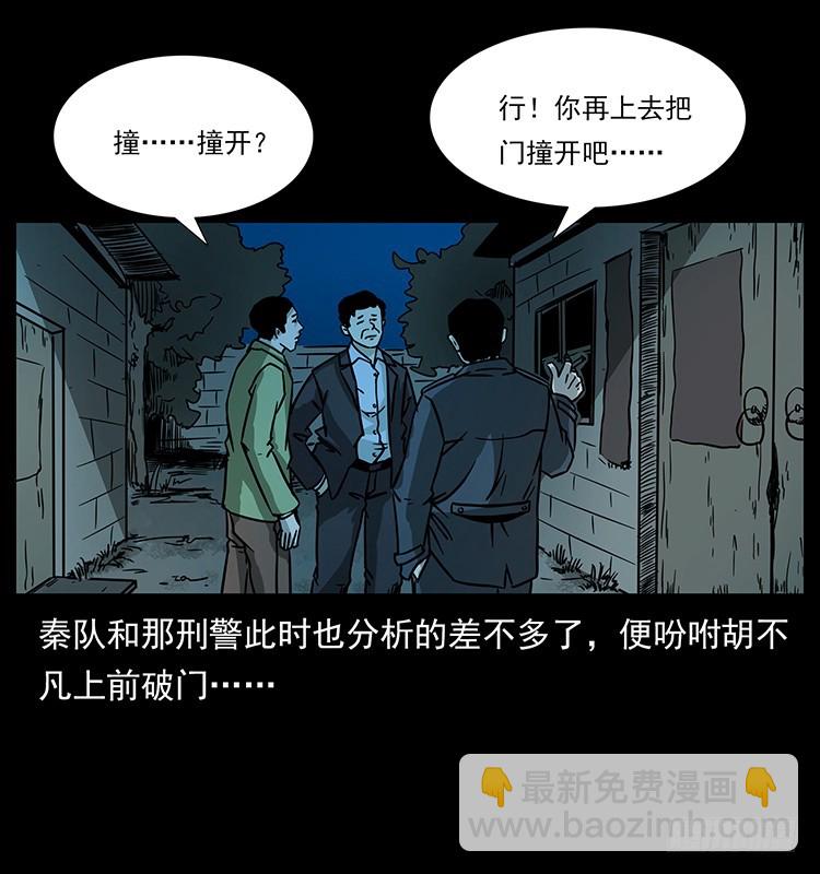 140密室祭坛(1/2)-第125话