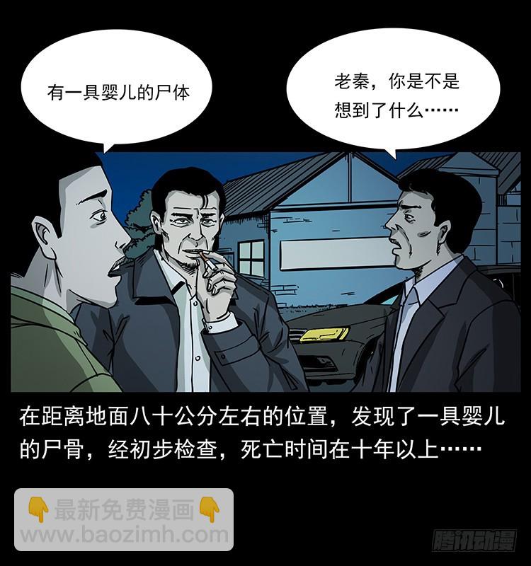 140密室祭坛(1/2)-第125话