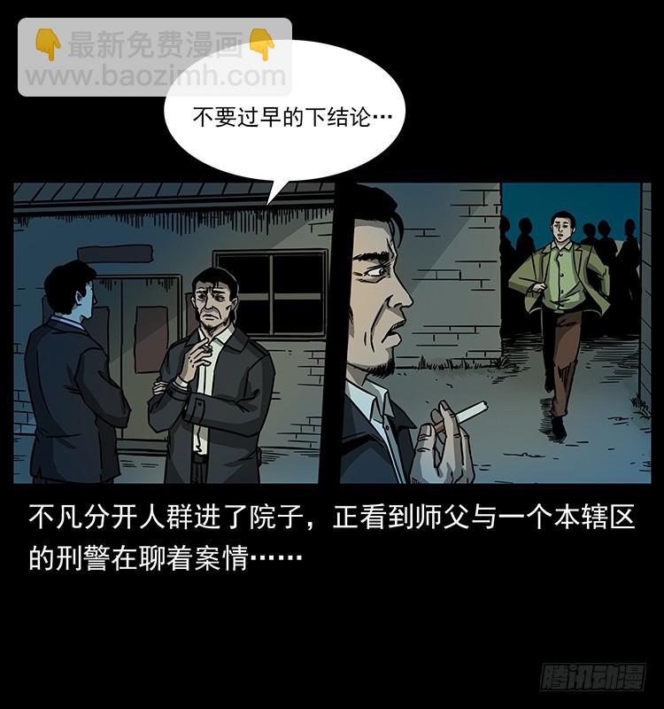 140密室祭坛(1/2)-第125话