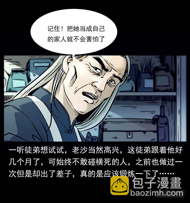 142七笑尸(1/2)-第127话