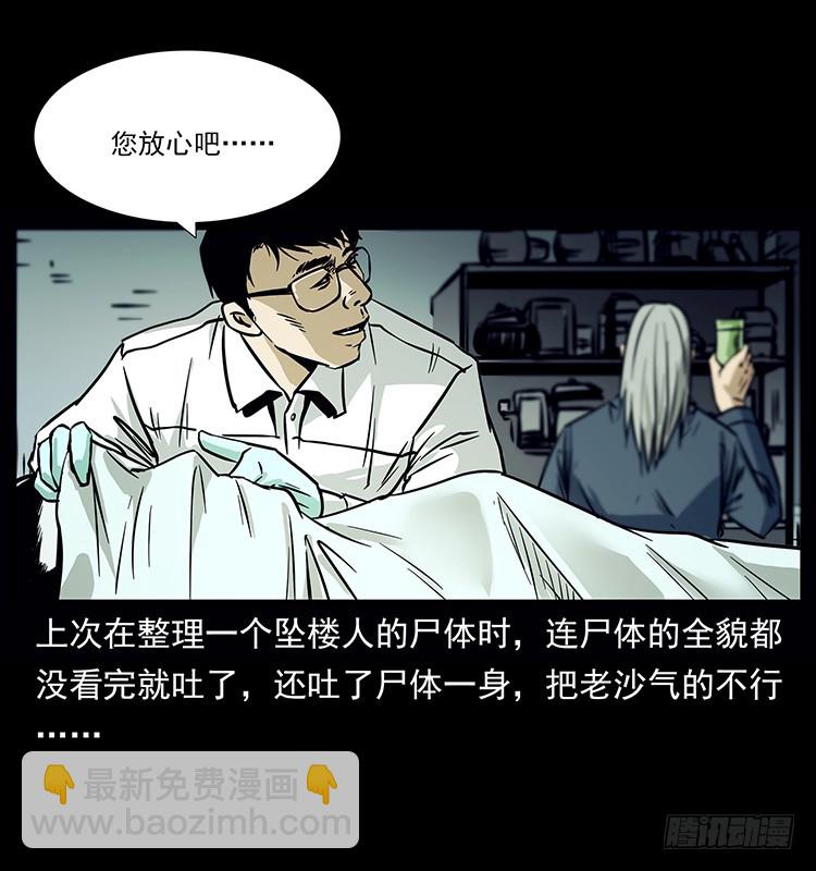 142七笑尸(1/2)-第127话
