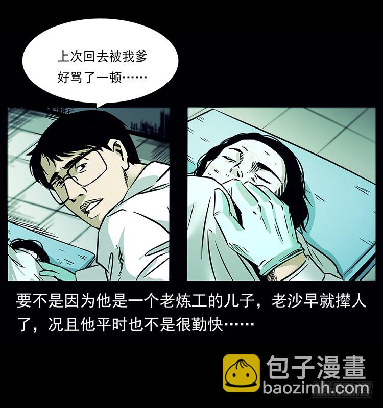 142七笑尸(1/2)-第127话