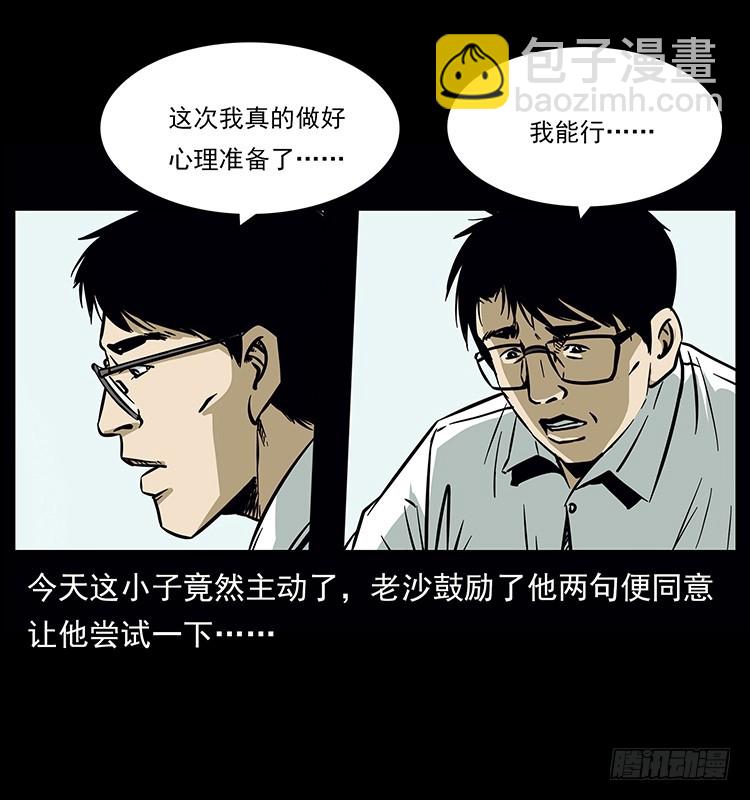 142七笑尸(1/2)-第127话