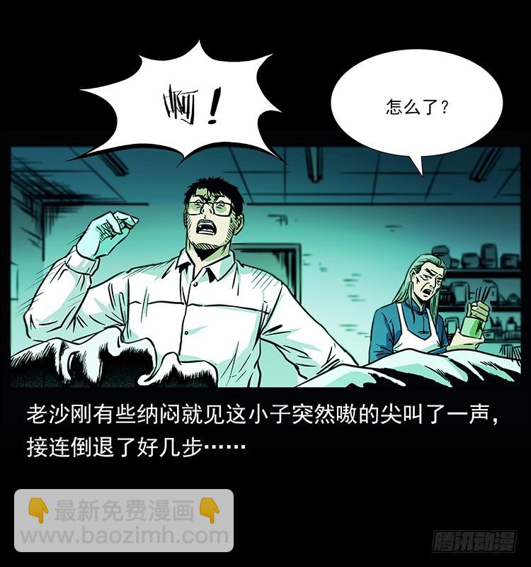 142七笑尸(1/2)-第127话