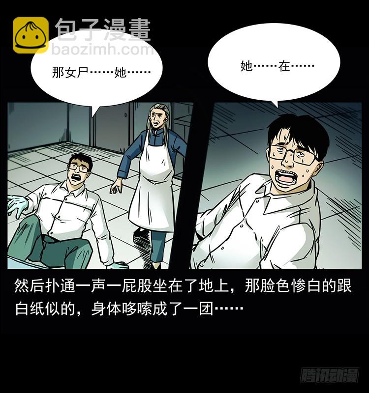 142七笑尸(1/2)-第127话