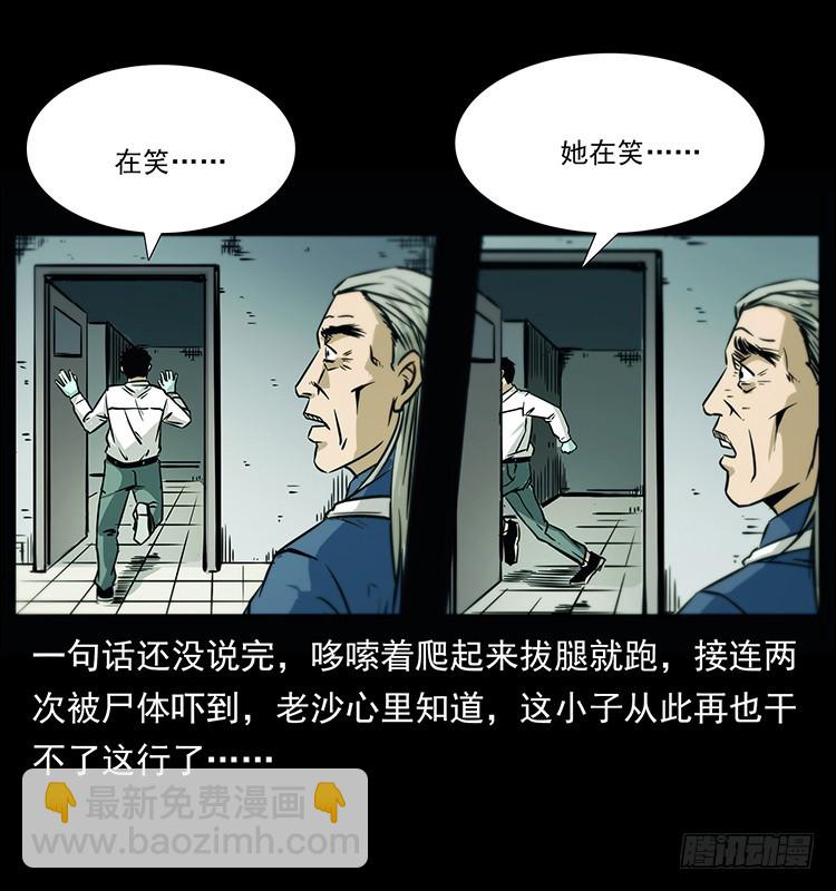 142七笑尸(1/2)-第127话