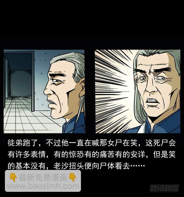 142七笑尸(1/2)-第127话
