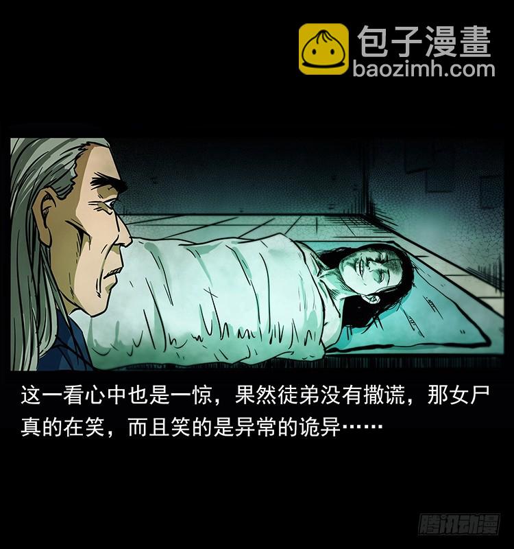 142七笑尸(1/2)-第127话