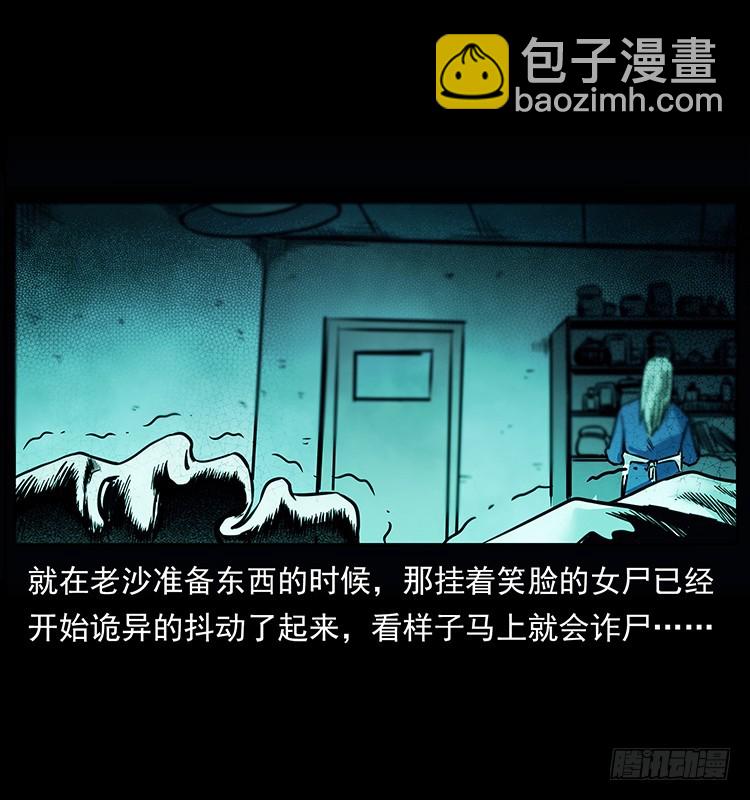 142七笑尸(1/2)-第127话