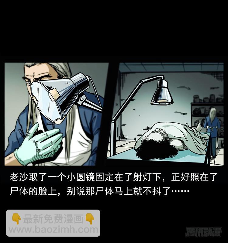 142七笑尸(1/2)-第127话