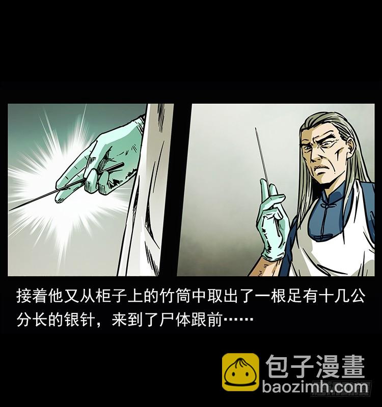 142七笑尸(1/2)-第127话