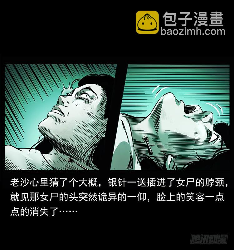 142七笑尸(1/2)-第127话