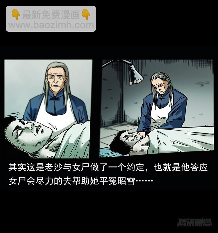142七笑尸(1/2)-第127话