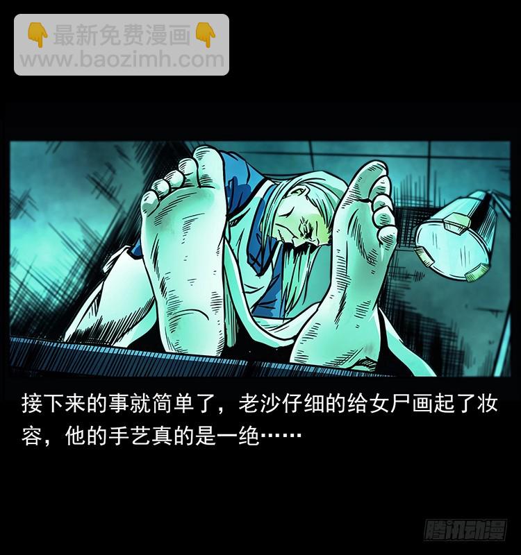 142七笑尸(1/2)-第127话