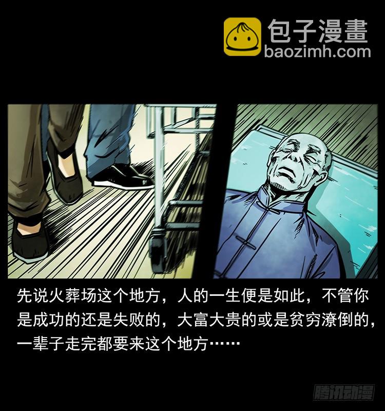 142七笑尸(1/2)-第127话