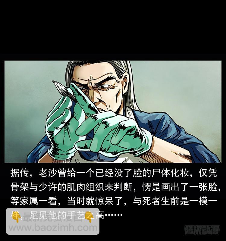 142七笑尸(1/2)-第127话