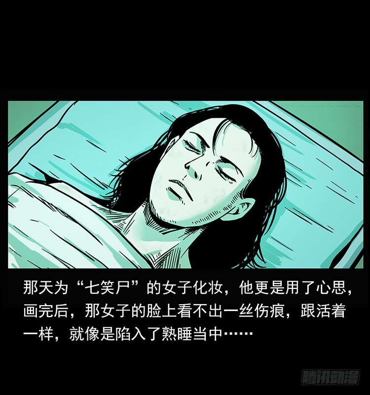 142七笑尸(1/2)-第127话