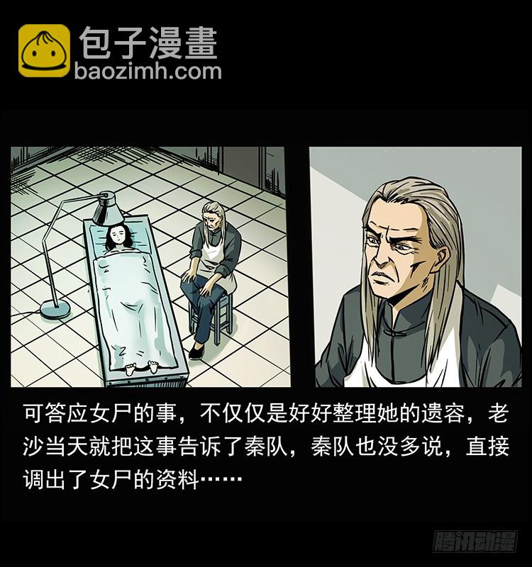 142七笑尸(1/2)-第127话