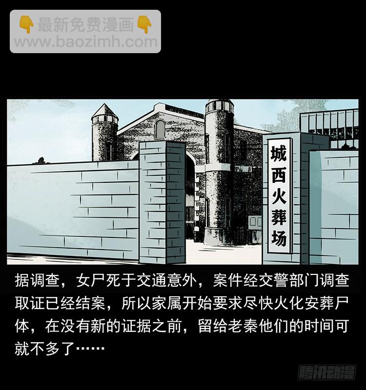 142七笑尸(1/2)-第127话