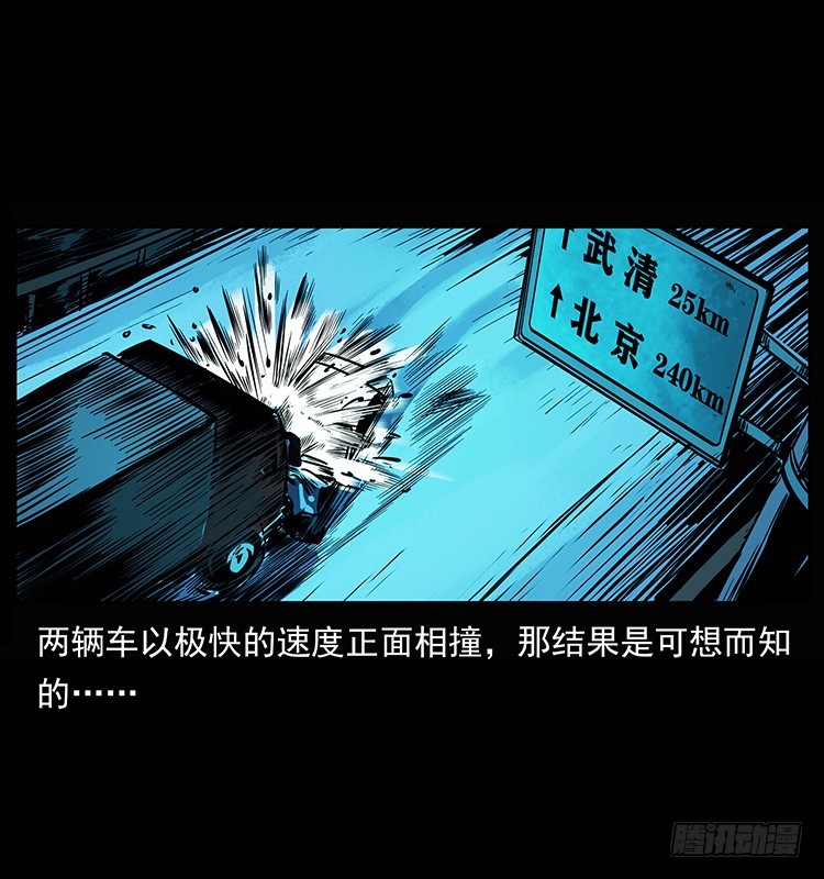142七笑尸(1/2)-第127话