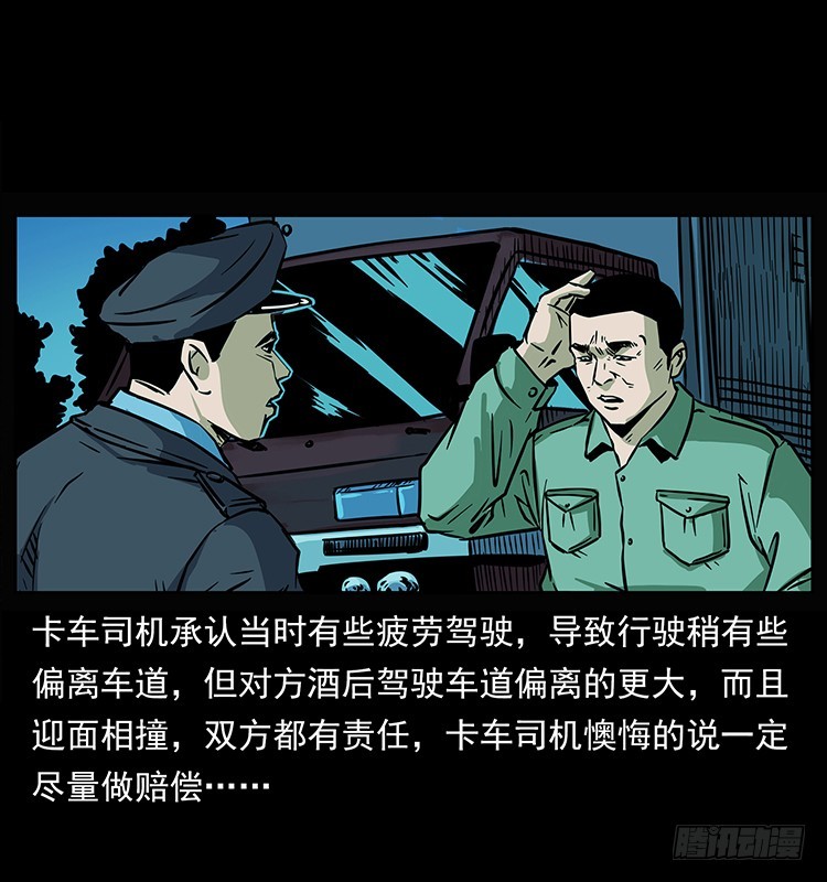 142七笑尸(1/2)-第127话
