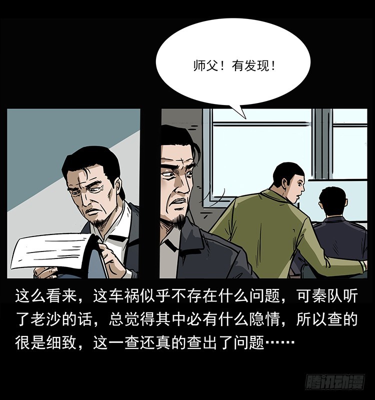 142七笑尸(1/2)-第127话