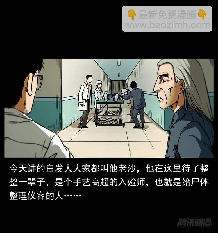 142七笑尸(1/2)-第127话