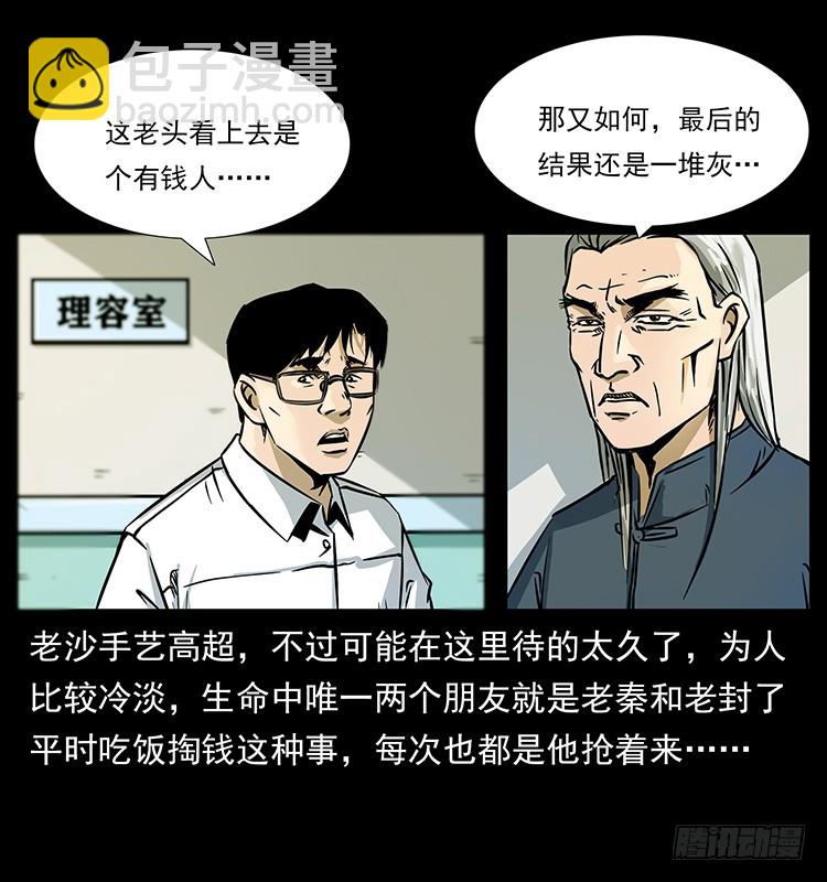 142七笑尸(1/2)-第127话