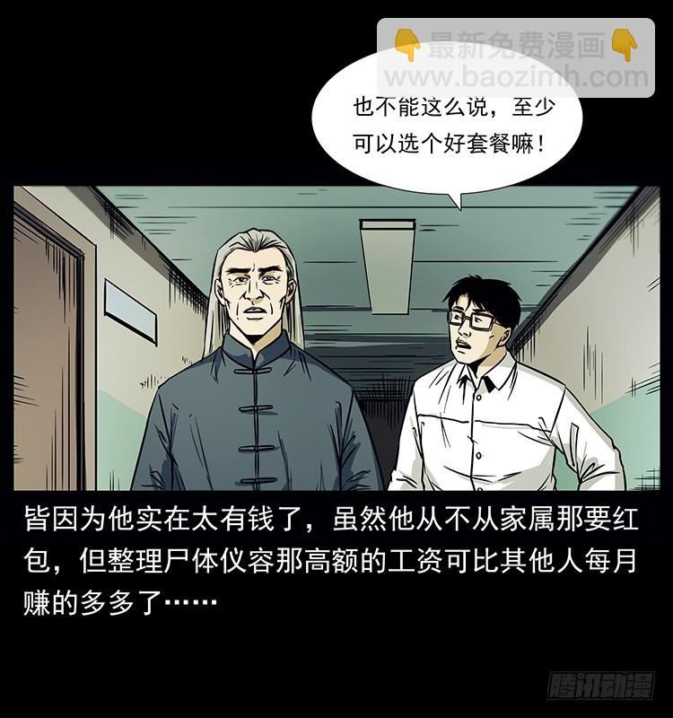 142七笑尸(1/2)-第127话