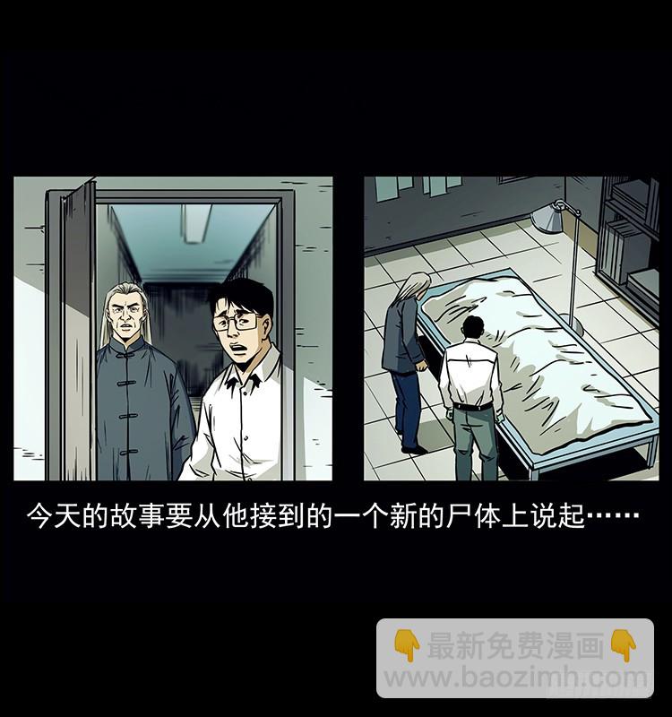 142七笑尸(1/2)-第127话